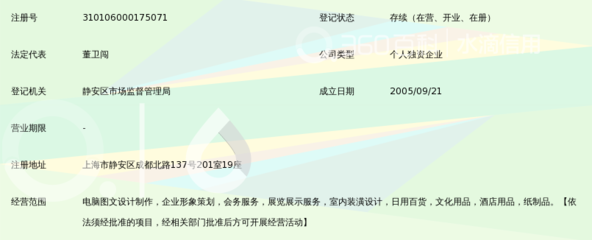 上海百印林图文制作社 以匠心雕琢图文，用专业赋能品牌
